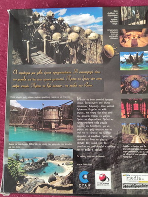 Riven The Sequel to Myst PC game μεταχειρισμένο με ελληνικό manual