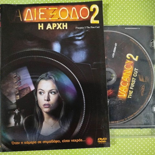 Vacancy 2 The First Cut DVD used with Greek subtitles