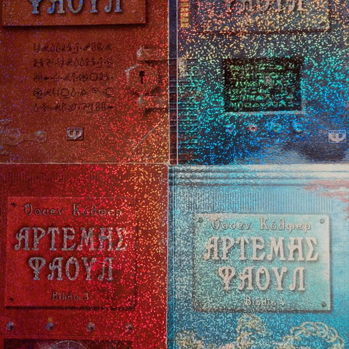 Artemis Fowl collectible edition 4 books like new