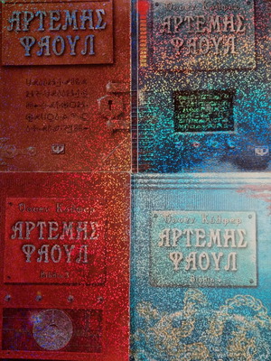 Artemis Fowl collectible edition 4 books like new
