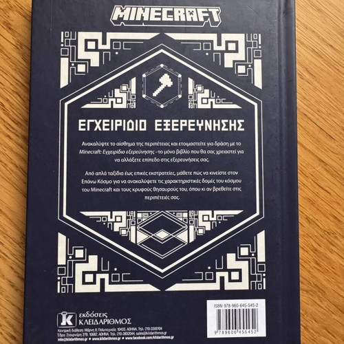Minecraft Explorer's Handbook 2024 official Mojang, like new