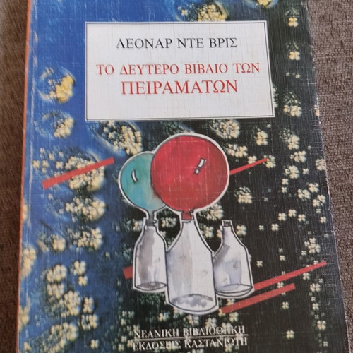 Complete trilogy The Books of Experiments by Leonard de Vries used