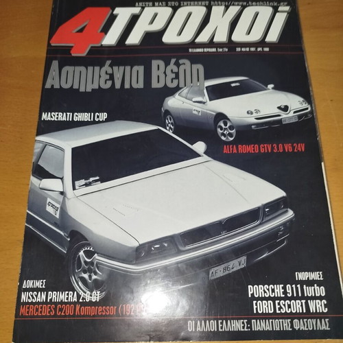 Rare magazines from 1990, pack of 2, used