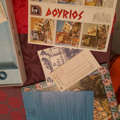 Boardgame To Mple Fylachto like new by Doureios 1986