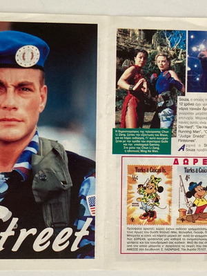 Street Fighter Poster from magazine BLEK In good condition Price 4 Euros