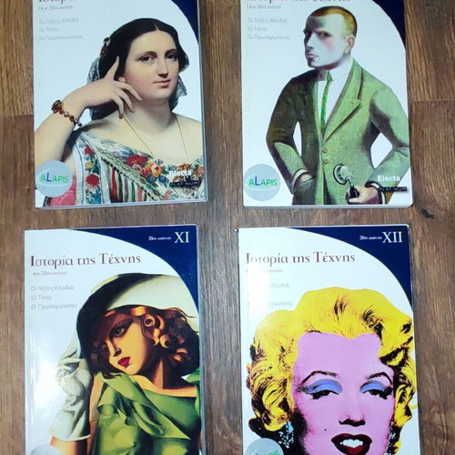 History of Art XII: 14th-20th Century Complete Set of 12 Books New
