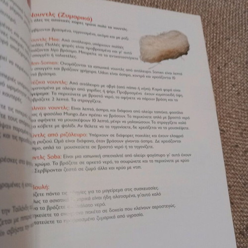 Asia book used, good condition