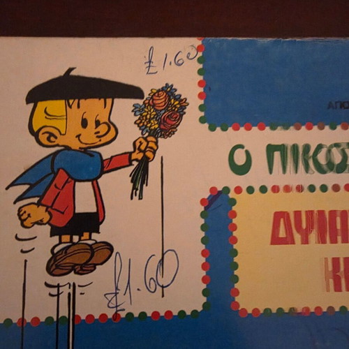 O Pikos Parousiazei: Dynatos - Grigoros ki Apithanos comic book used, Greek