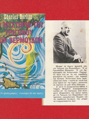 The Mystery of the Bermuda Triangle used book