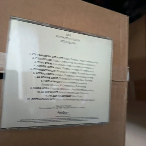 Marinela CD like new, laiko