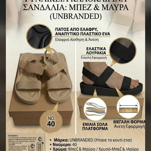 Women's Platform Sandals new, size 40-41, black and beige