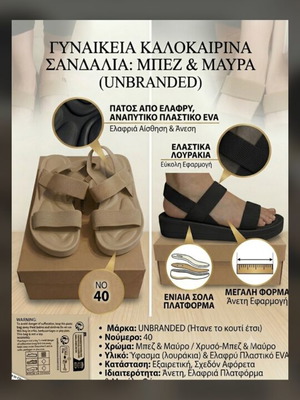 Women's Platform Sandals new, size 40-41, black and beige