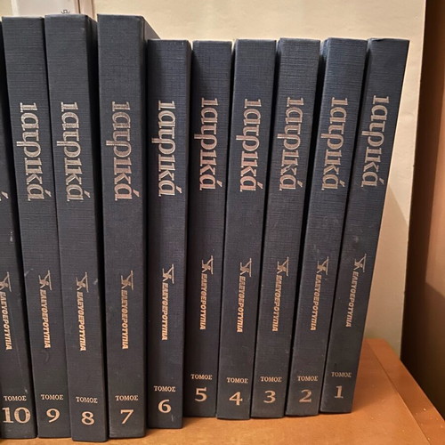 Complete medical encyclopedia series used, 18 volumes Eleftherotypia