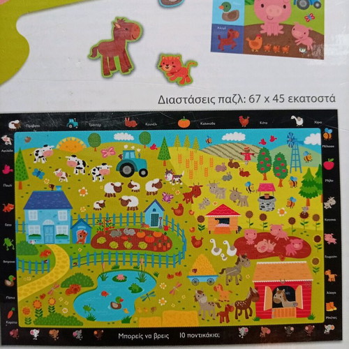 Psychogios children's puzzle and booklet The Farm used