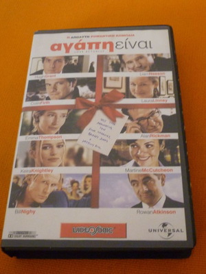 Αγάπη είναι Love actually βιντεοκασέτα vhs