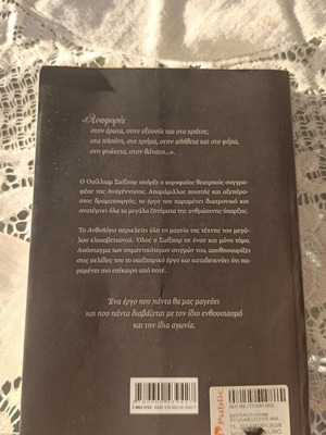 William Shakespeare Anthology book