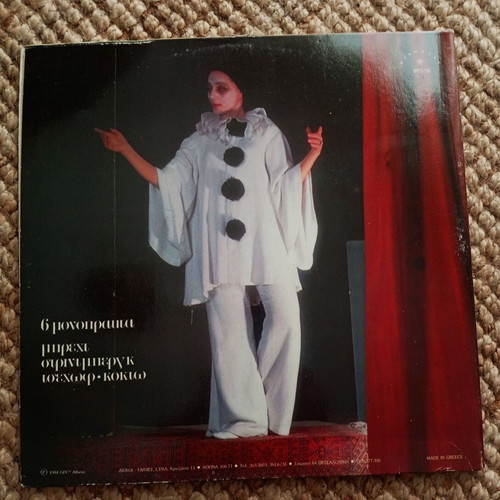 Theater Elli Lampeti Double Vinyl LP like new, 6 Monopracts