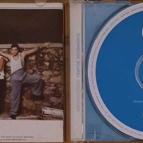 One Oneira CD used, pop