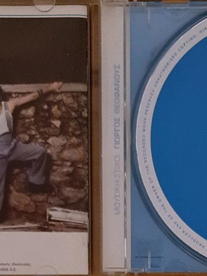 One Oneira CD used, pop