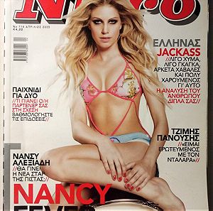 Περιοδικό Nitro - ΝΑΝΣΥ ΑΛΕΞΙΑΔΗ, Απρίλιος 2005