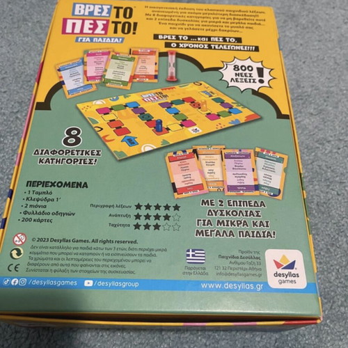 Board game Πες Το Βρες Το like new
