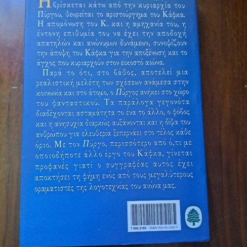 Literature book like new