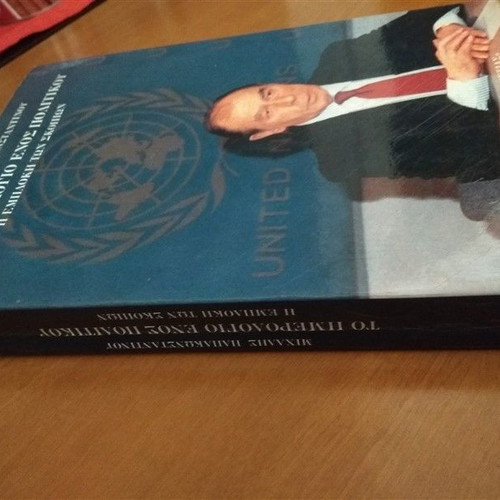 The Diary of a Politician new