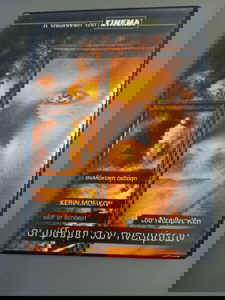  Dvd i psithiri ton pnevmaton