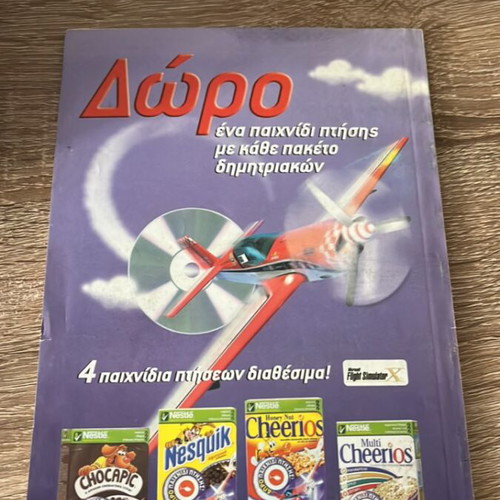 Donald comic book used, Trelos Kosmos