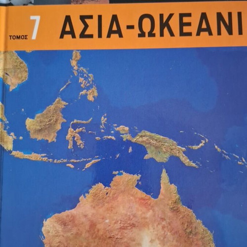 World Illustrated Atlas New Geographic Encyclopedia like new