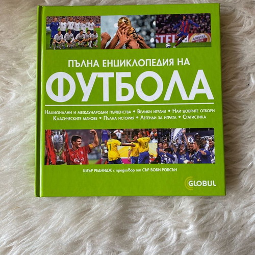 Football Encyclopedia new