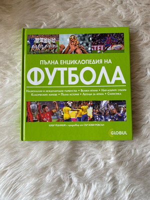 Football Encyclopedia new