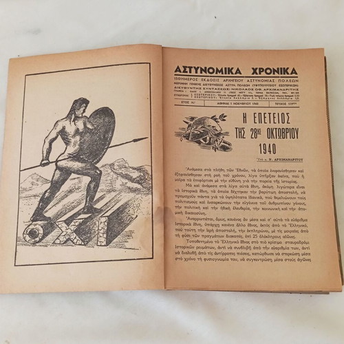 Astynomika Chronika magazines used, rare vintage collection of 8