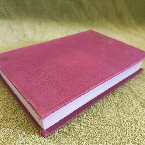 The Last Temptation used, Nikos Kazantzakis 1973 edition hardcover