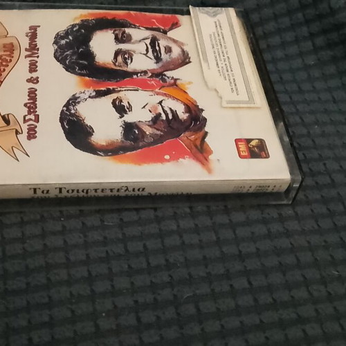 Stelios Kazantzidis and Manolis Aggelopoulos cassette tape used, laiko