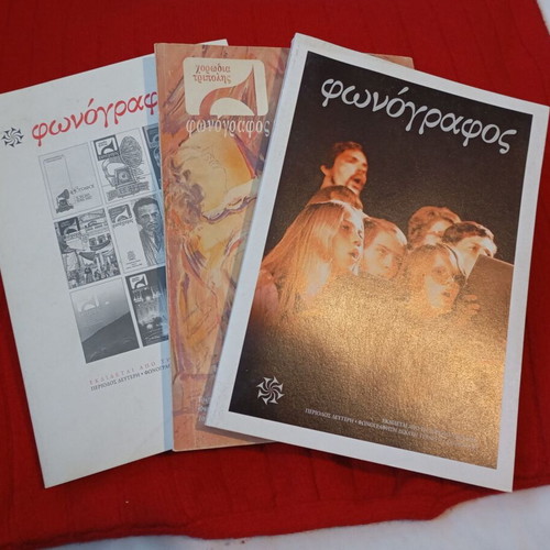 Phonograph used, set of 3 issues, Chorodia Tripolis