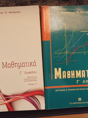 Mathematics Grade 12 Direction A & B Volume like new
