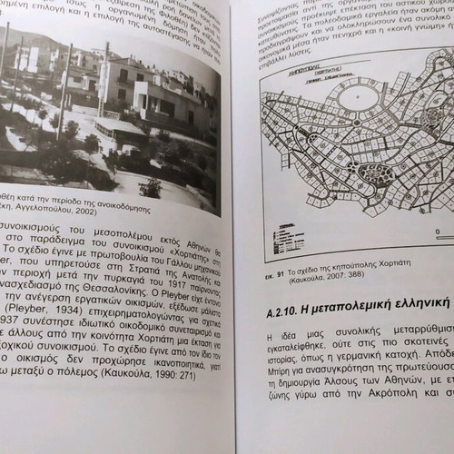 Academic book Urban transformations and urban planning applications like new