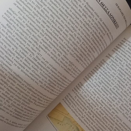 Thessaloniki Mou Den Se Xechnó book like new, history in Greek