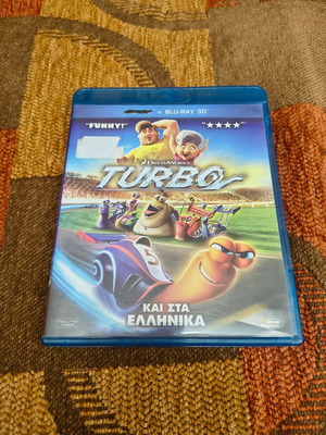Turbo 3D Blu-ray μεταχειρισμένο, μεταγλωττισμένο στα ελληνικά