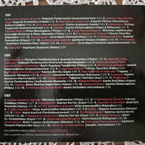 Ta Panigyria tou Aigaiou 3 CDs used, traditional