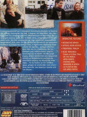 The Sea DVD ταινία, κωμωδία δράμα, υπότιτλοι ελληνικά