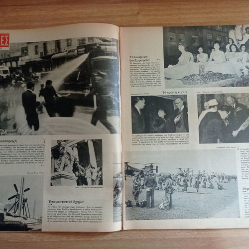Eikones magazine April 20 1962 used, Athos Pantokratoros cover