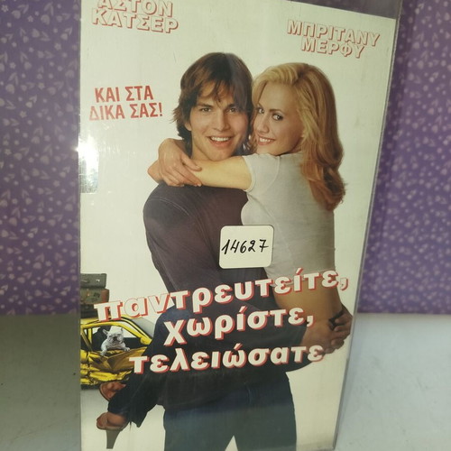 Just Married VHS used with Greek subtitles