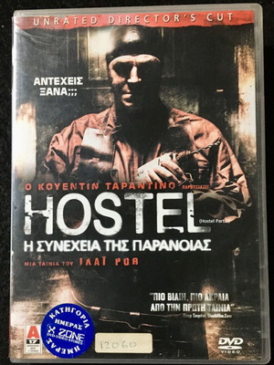 Hostel: Part II DVD μεταχειρισμένο, υπότιτλοι, δράσης, τρόμου
