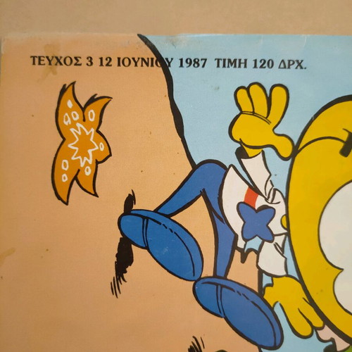 Dyo issue 3 1987 used with cards and posters