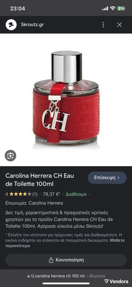 Ch Men Carolina Herrera Perfume Skroutz Carolina Herrera CH Eau De