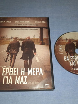 Θα έρθει η μέρα και για μας DVD μεταχειρισμένο, περιπέτεια με υπότιτλους