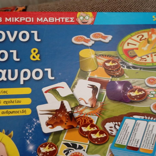 Lisciani Protogonoi Anthropoi kai Deinosaurs educational game like new
