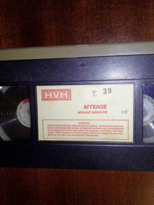 Филм Ангелос VHS 1982, употребяван, 18+, в добро състояние